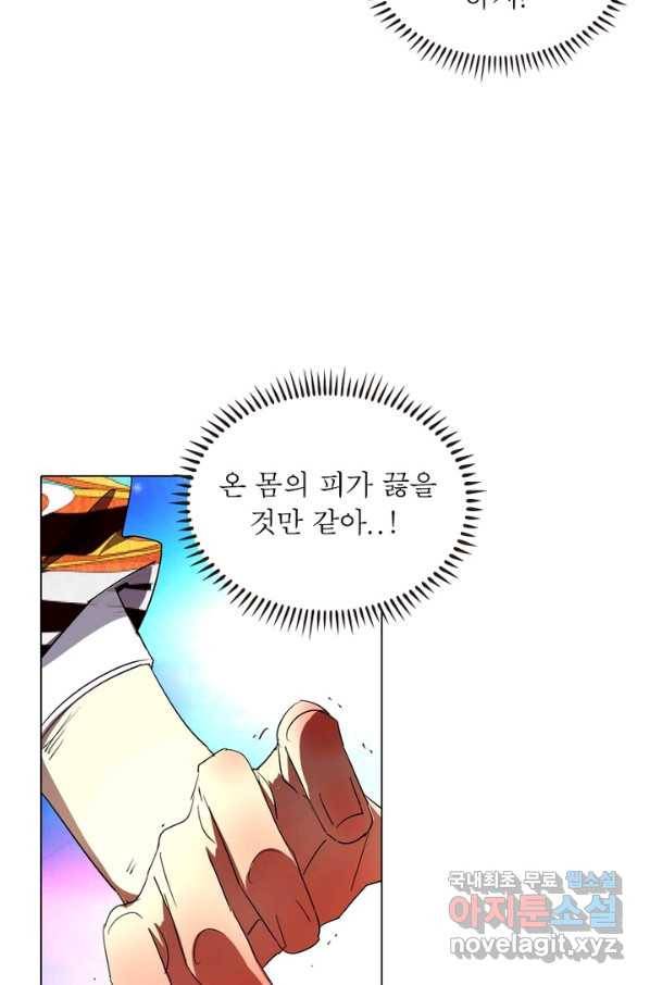 한기담 166화 51