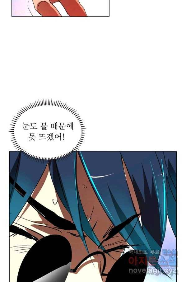 한기담 166화 52