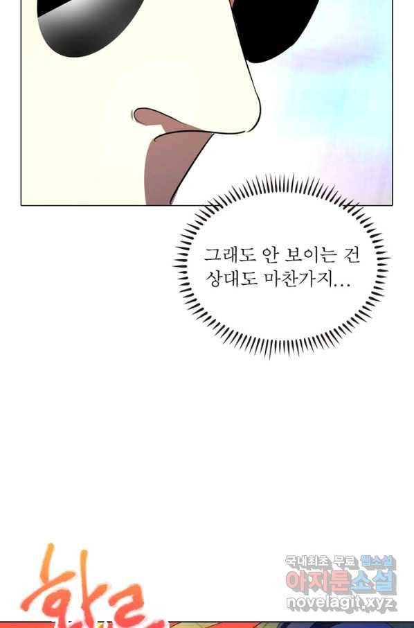 한기담 166화 53