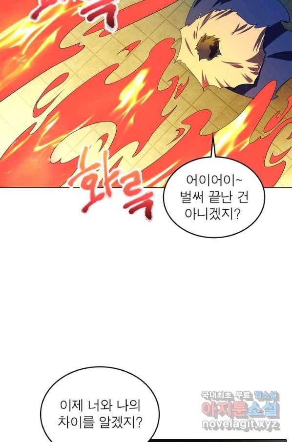 한기담 166화 54