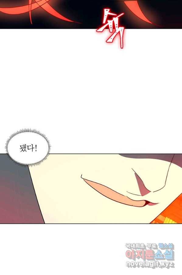 한기담 166화 58