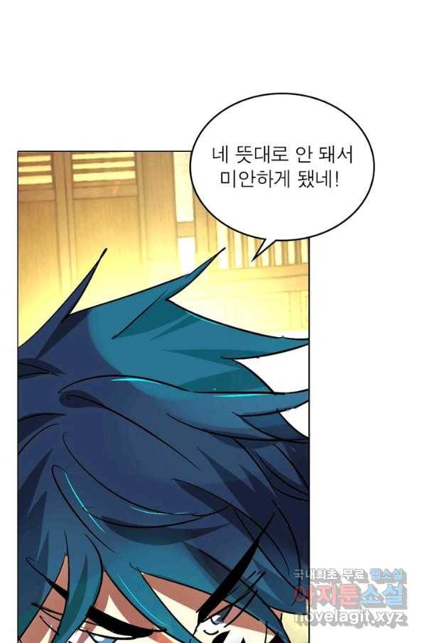 한기담 166화 59