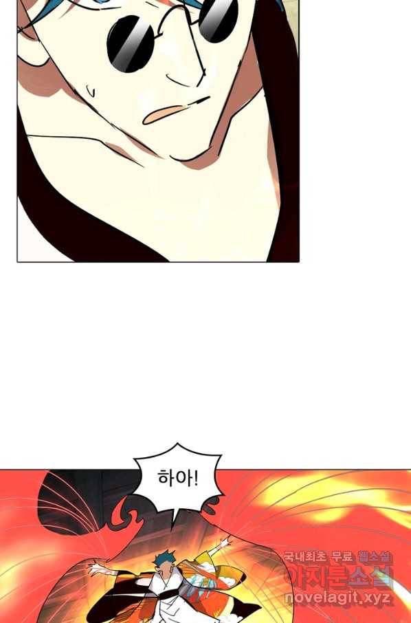 한기담 166화 60