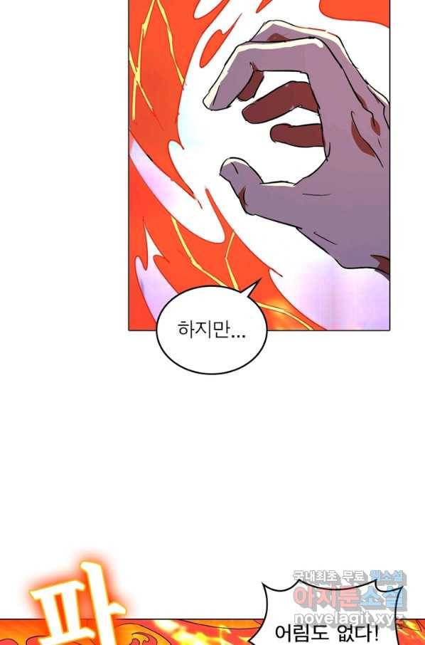 한기담 166화 64