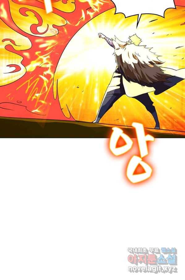 한기담 166화 65