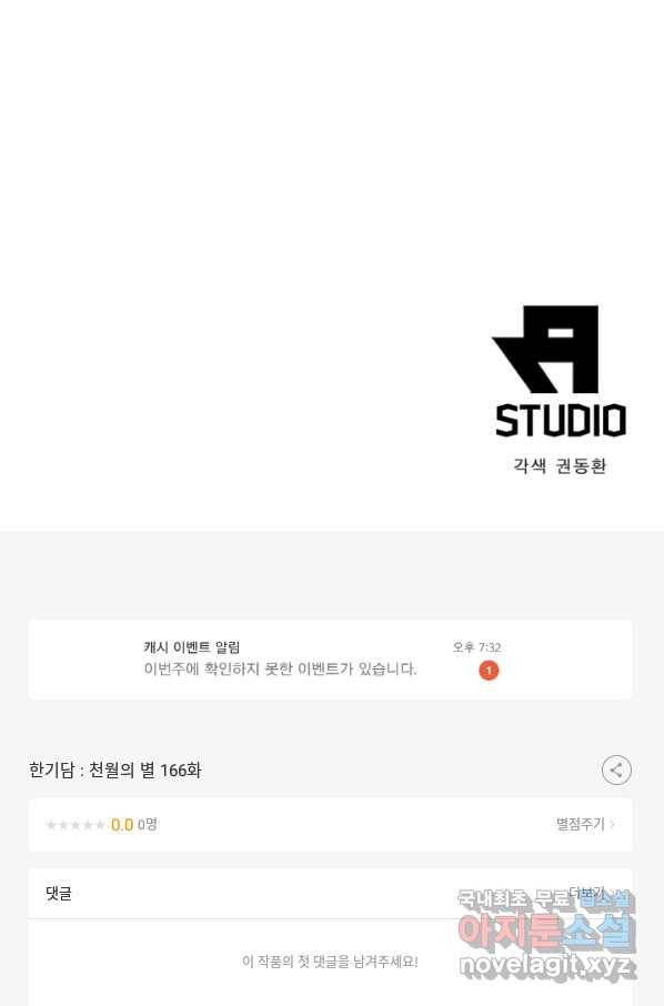한기담 166화 66