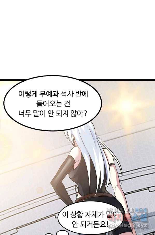천하무적 임훈 93화 4