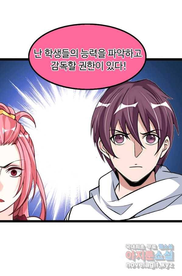 천하무적 임훈 93화 6