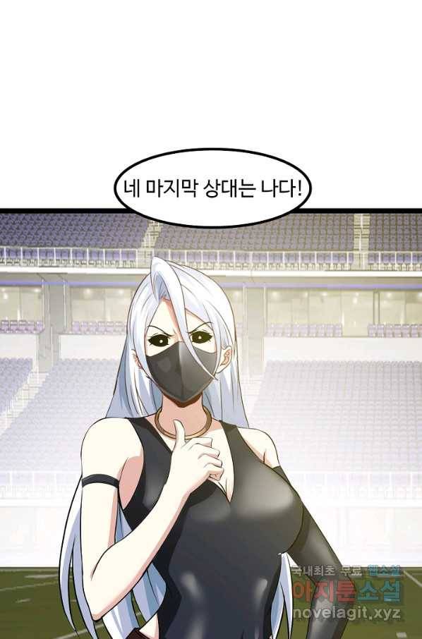 천하무적 임훈 93화 7
