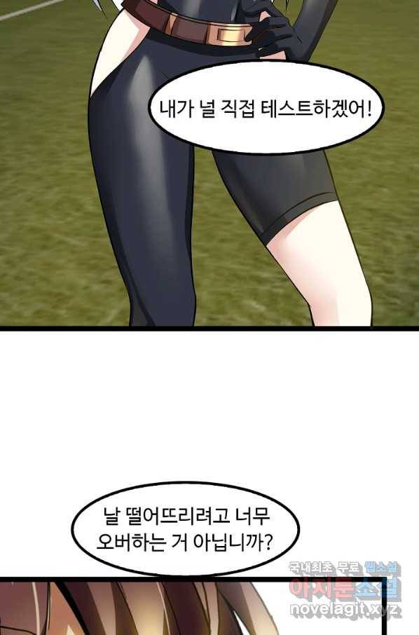 천하무적 임훈 93화 8