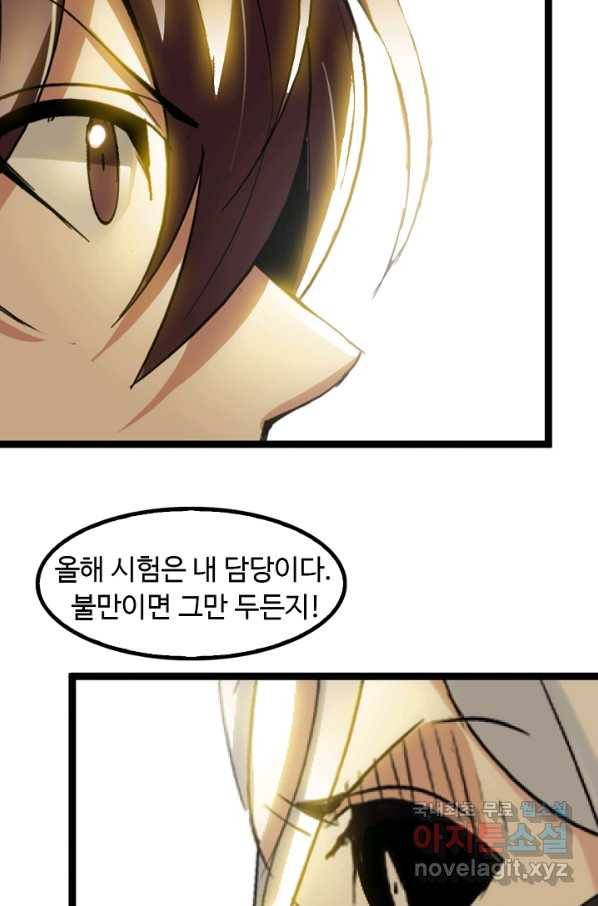 천하무적 임훈 93화 9