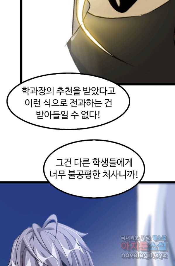 천하무적 임훈 93화 10