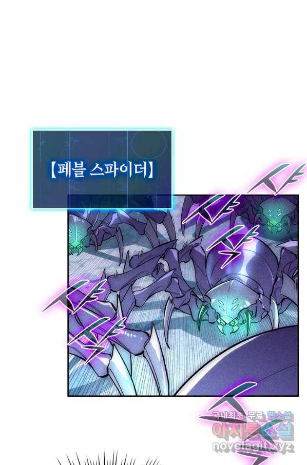 전설 헌터로 키워지는 중입니다 22화 2