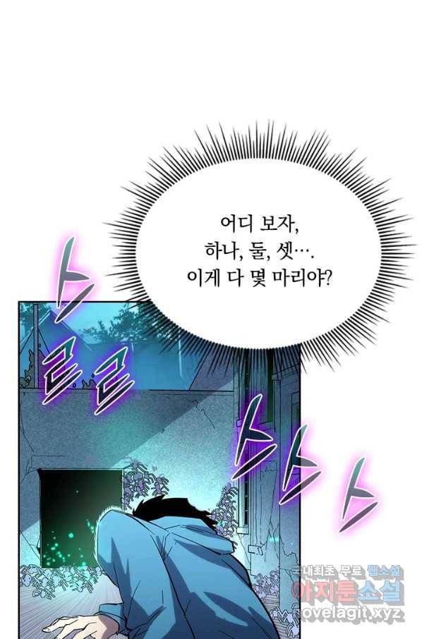 전설 헌터로 키워지는 중입니다 22화 5