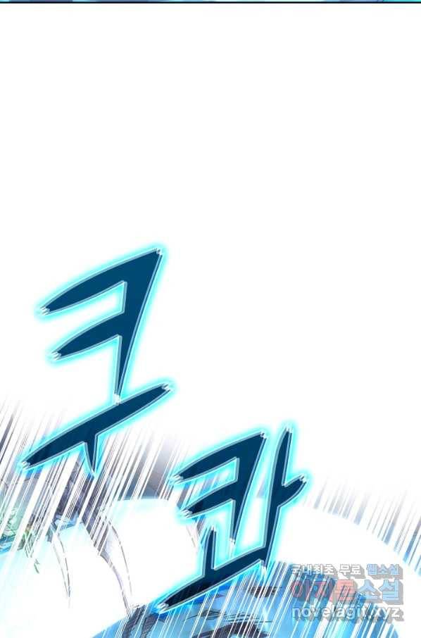 전설 헌터로 키워지는 중입니다 22화 10