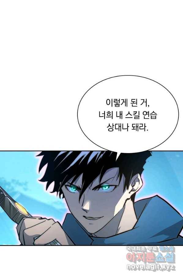 전설 헌터로 키워지는 중입니다 22화 21