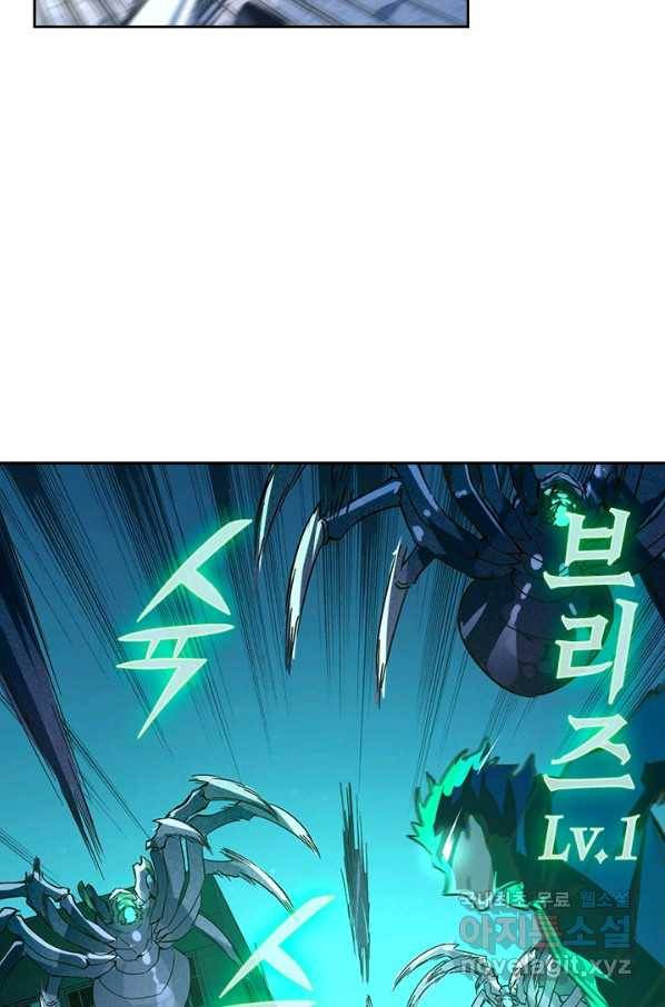 전설 헌터로 키워지는 중입니다 22화 23