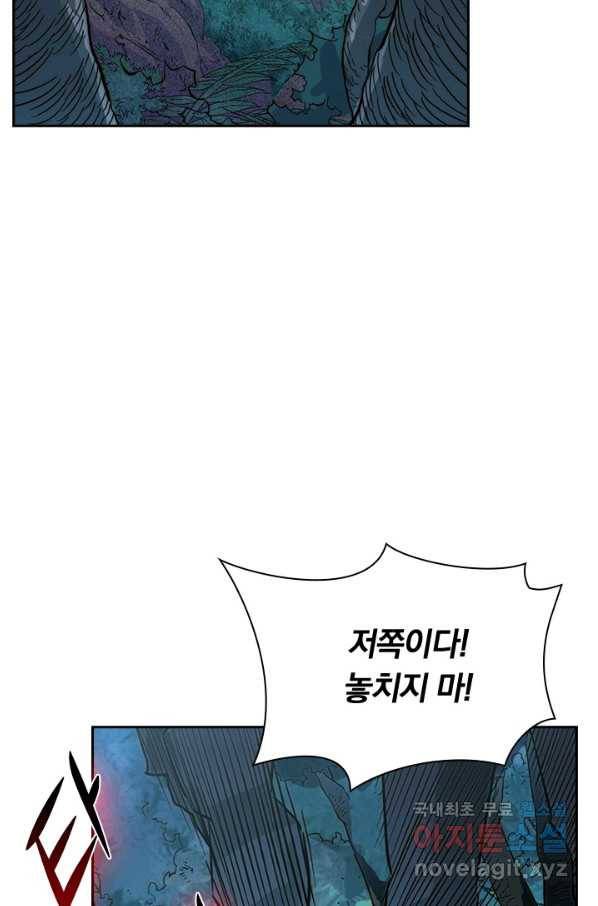 전설 헌터로 키워지는 중입니다 22화 36
