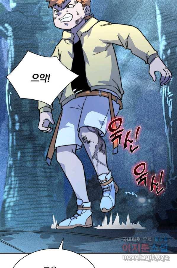 전설 헌터로 키워지는 중입니다 22화 44