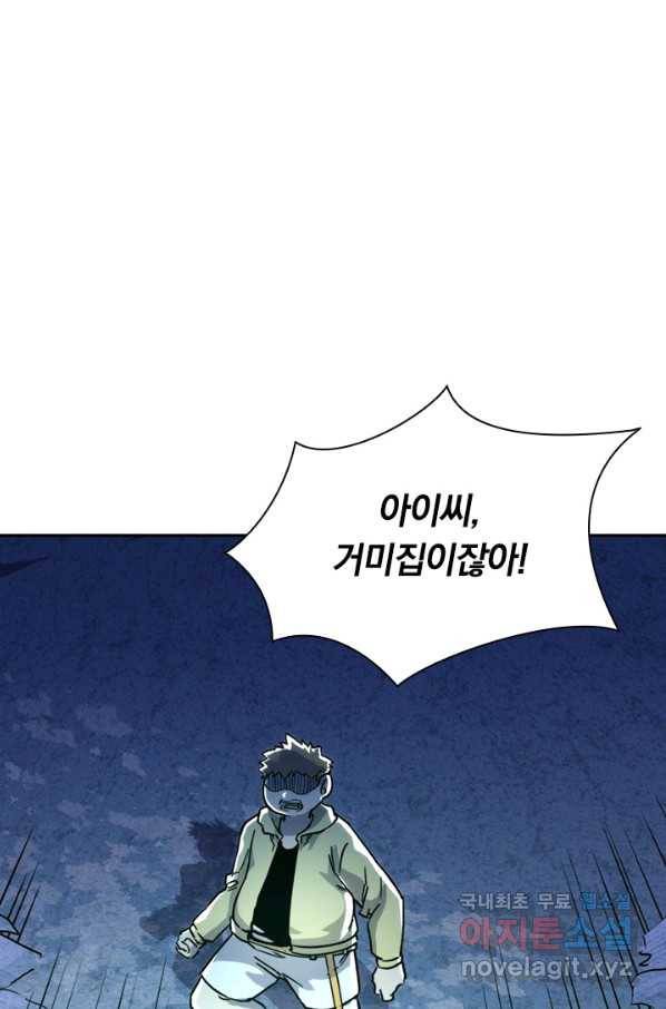 전설 헌터로 키워지는 중입니다 22화 49