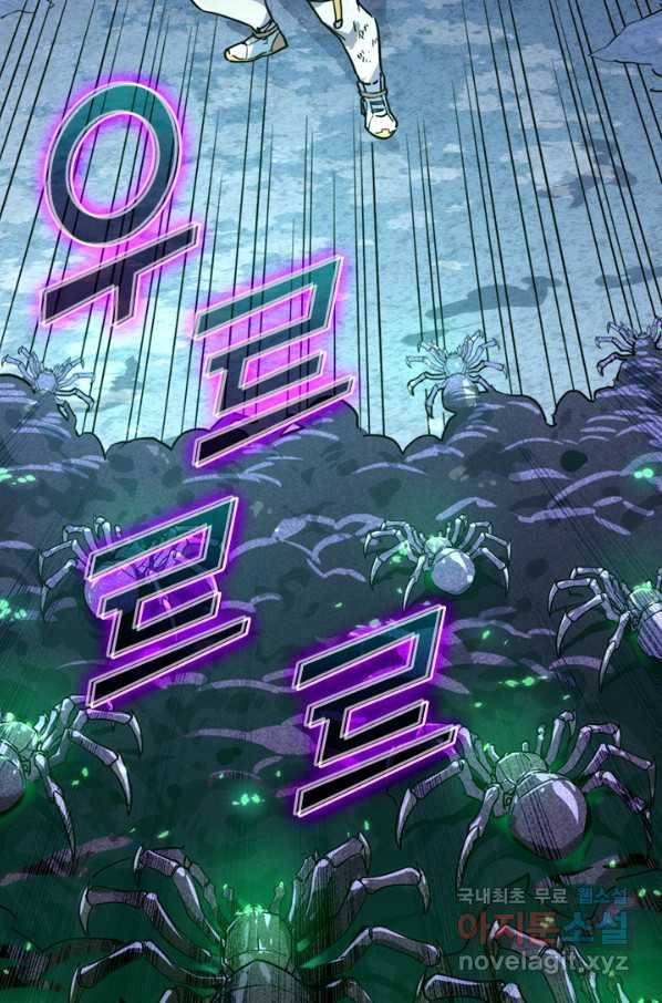 전설 헌터로 키워지는 중입니다 22화 50