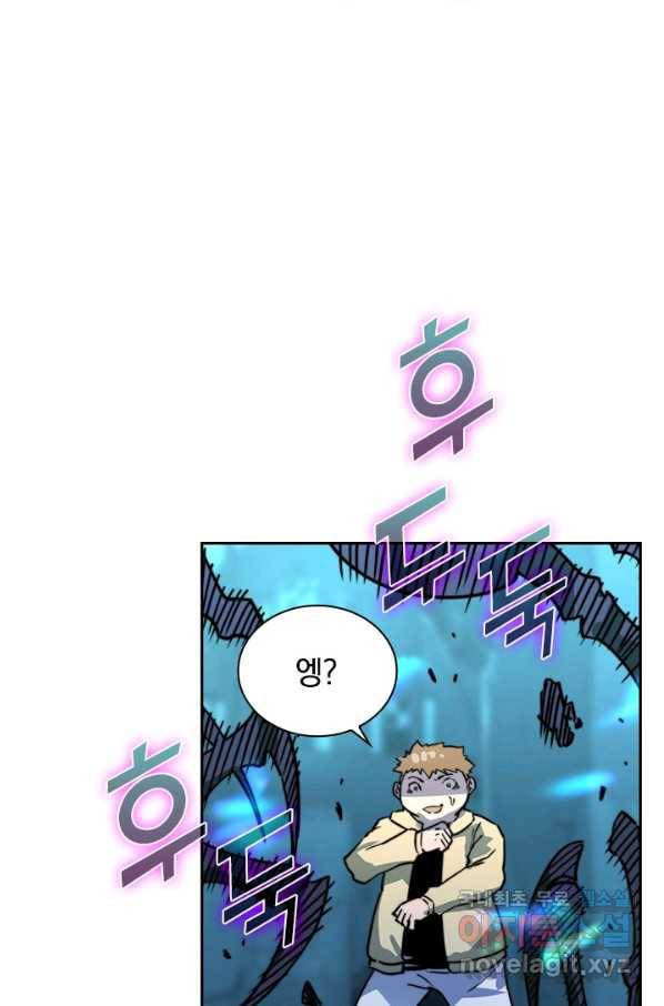 전설 헌터로 키워지는 중입니다 22화 57