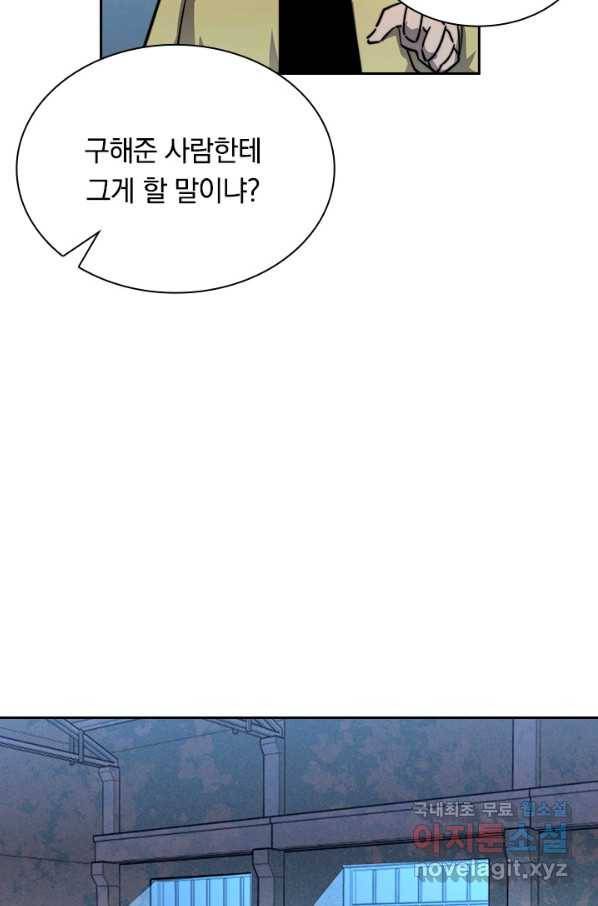 전설 헌터로 키워지는 중입니다 22화 61