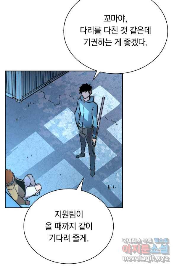 전설 헌터로 키워지는 중입니다 22화 64