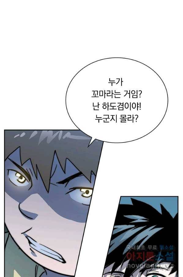 전설 헌터로 키워지는 중입니다 22화 65