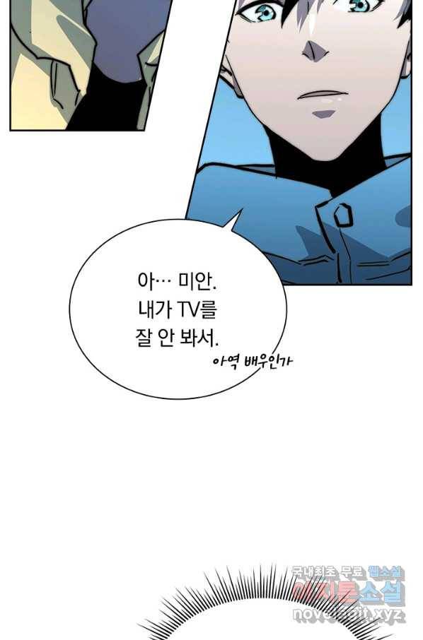 전설 헌터로 키워지는 중입니다 22화 66
