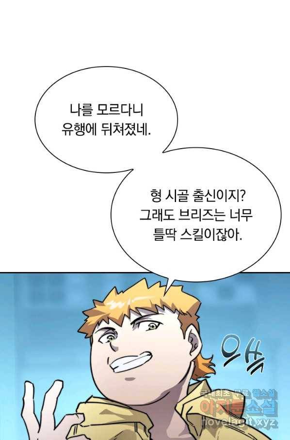 전설 헌터로 키워지는 중입니다 22화 69