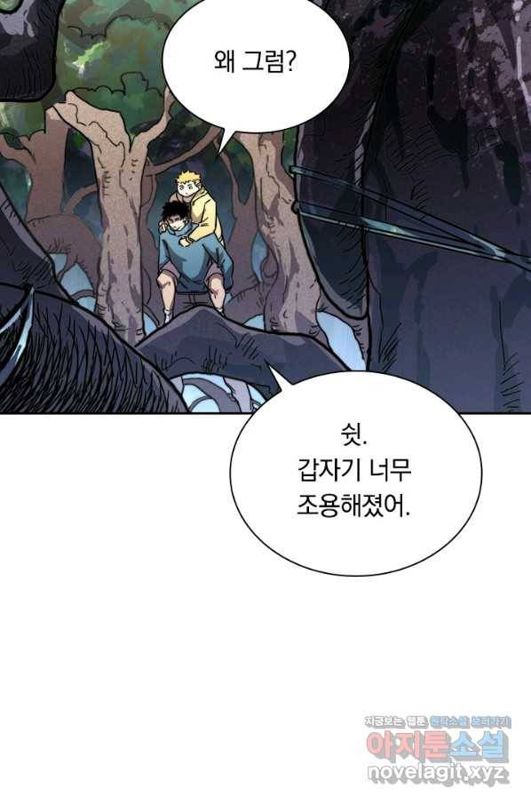 전설 헌터로 키워지는 중입니다 25화 5