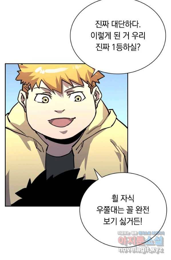 전설 헌터로 키워지는 중입니다 25화 16