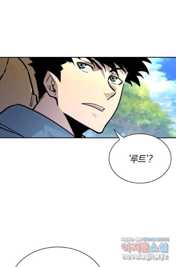 전설 헌터로 키워지는 중입니다 25화 21