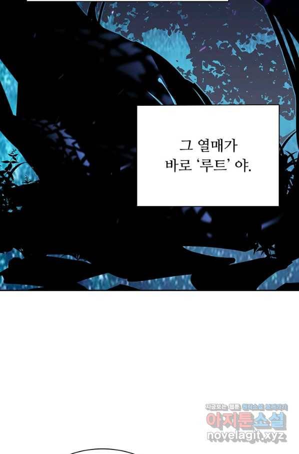 전설 헌터로 키워지는 중입니다 25화 29