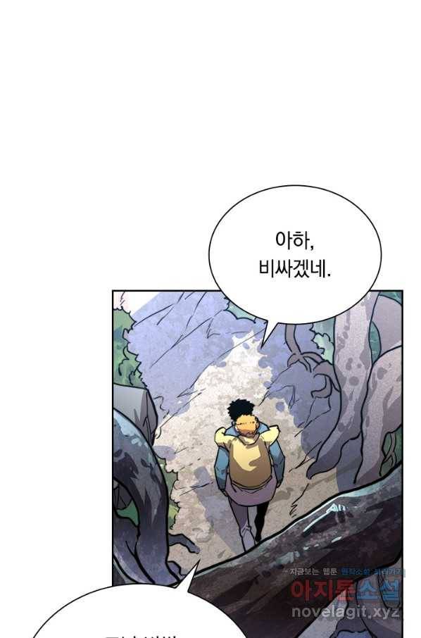 전설 헌터로 키워지는 중입니다 25화 31