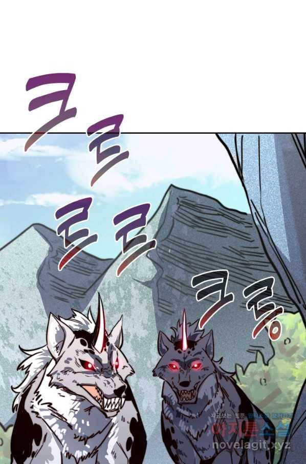 전설 헌터로 키워지는 중입니다 25화 39