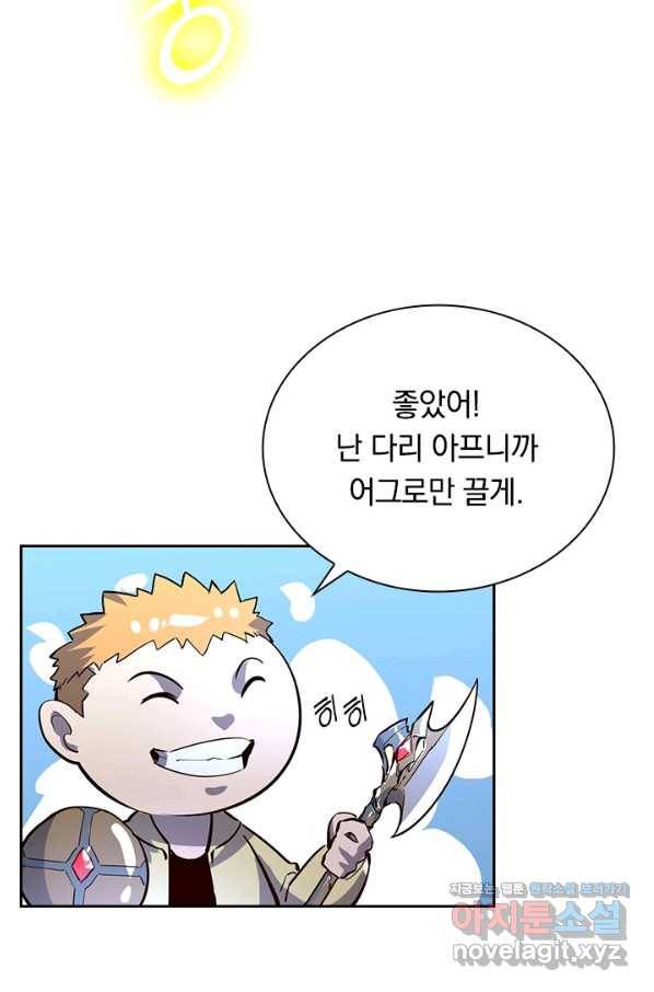 전설 헌터로 키워지는 중입니다 25화 45