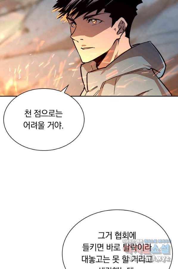 전설 헌터로 키워지는 중입니다 25화 67