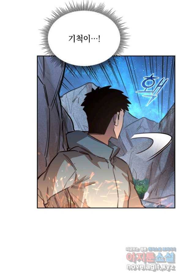 전설 헌터로 키워지는 중입니다 25화 70