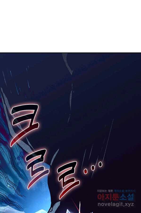 전설 헌터로 키워지는 중입니다 25화 71