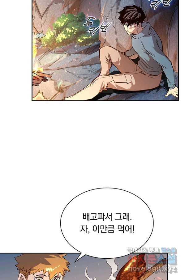 전설 헌터로 키워지는 중입니다 26화 3
