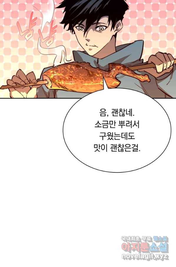 전설 헌터로 키워지는 중입니다 26화 5