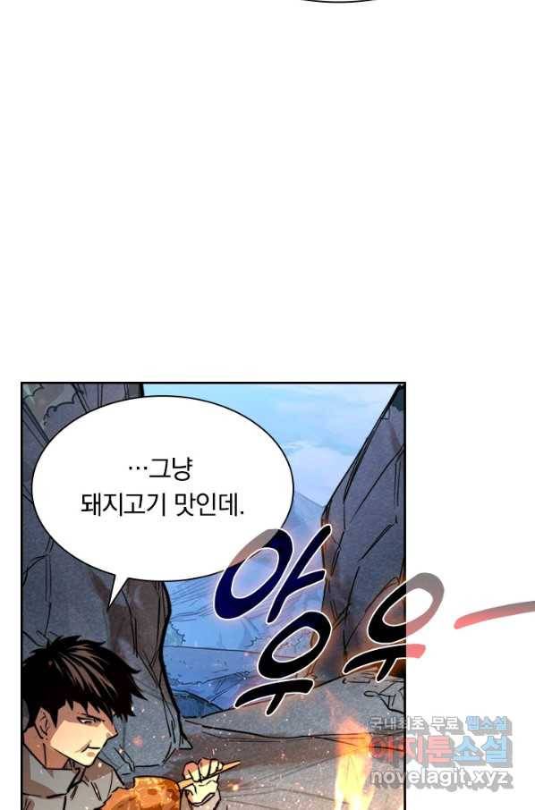 전설 헌터로 키워지는 중입니다 26화 8