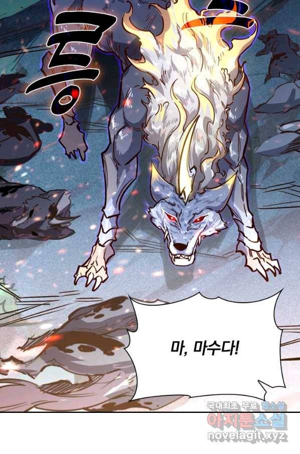 전설 헌터로 키워지는 중입니다 26화 11