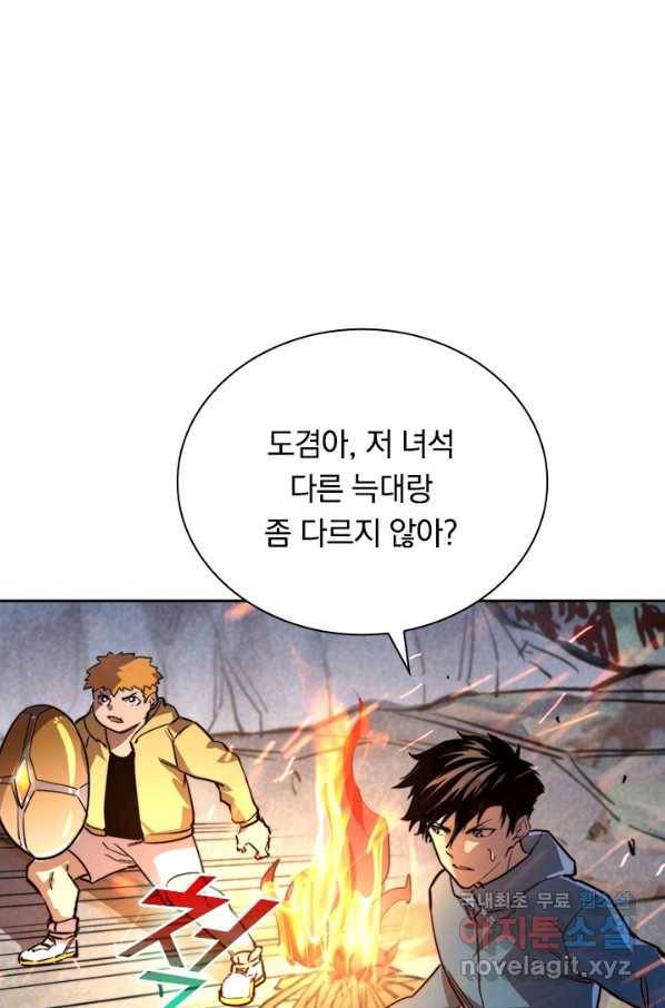 전설 헌터로 키워지는 중입니다 26화 13