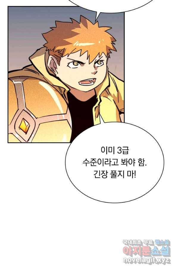 전설 헌터로 키워지는 중입니다 26화 19