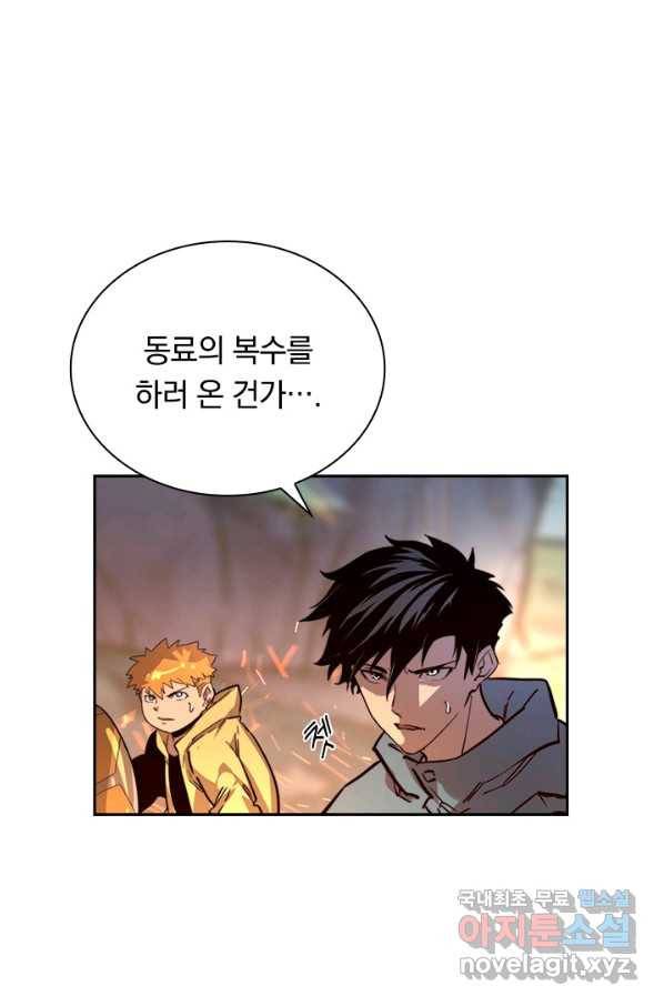 전설 헌터로 키워지는 중입니다 26화 21