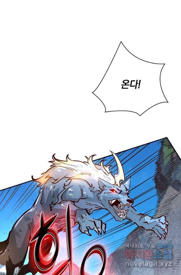 전설 헌터로 키워지는 중입니다 26화 22