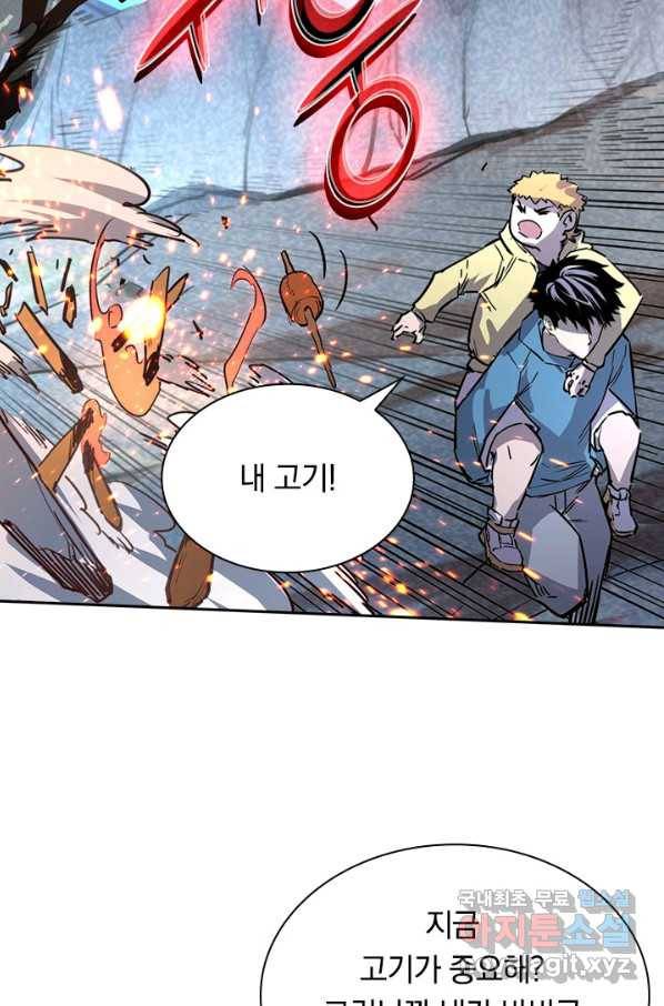 전설 헌터로 키워지는 중입니다 26화 23